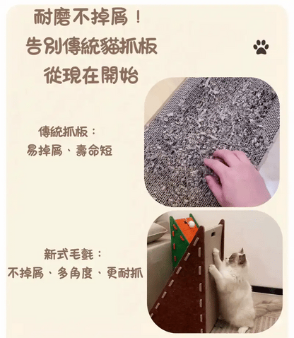 三角飯糰｜磨爪躲貓貓窩