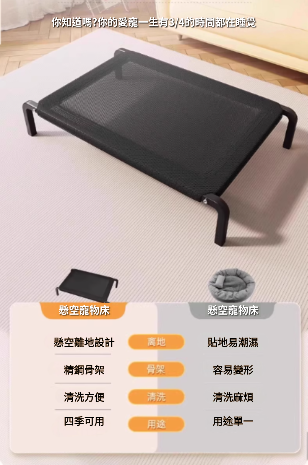 狗狗行軍床