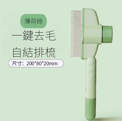 寵物毛髮護理梳