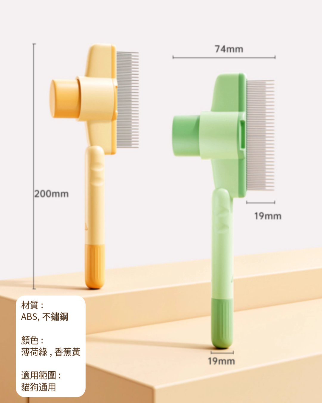 寵物毛髮護理梳
