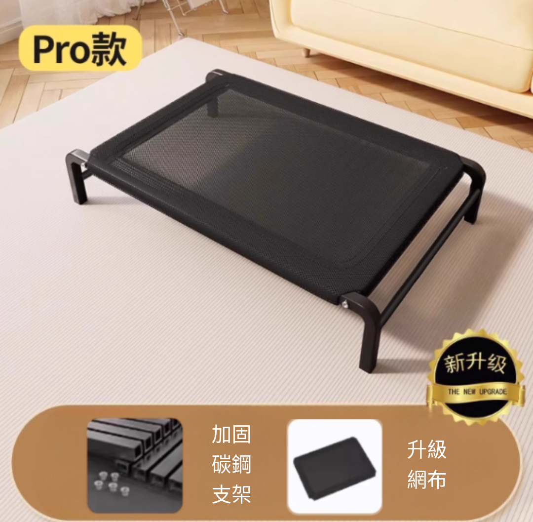 狗狗行軍床