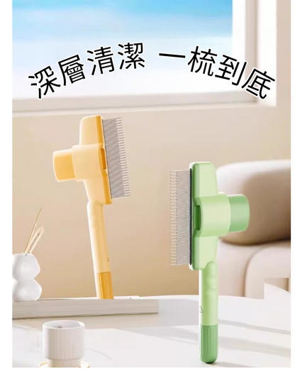 寵物毛髮護理梳