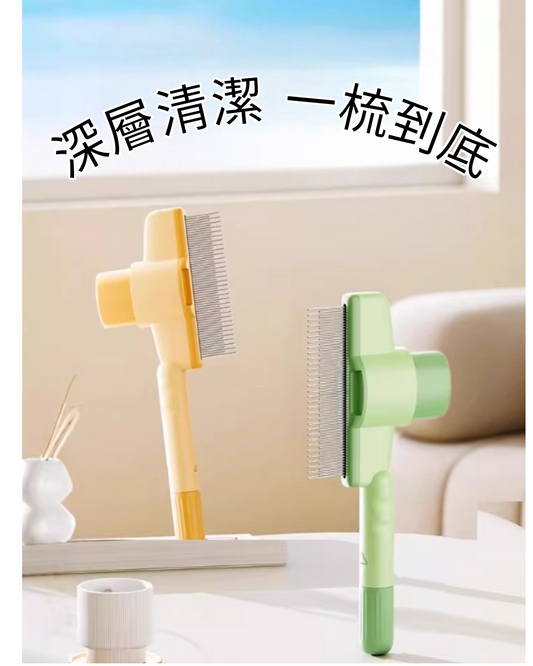 寵物毛髮護理梳