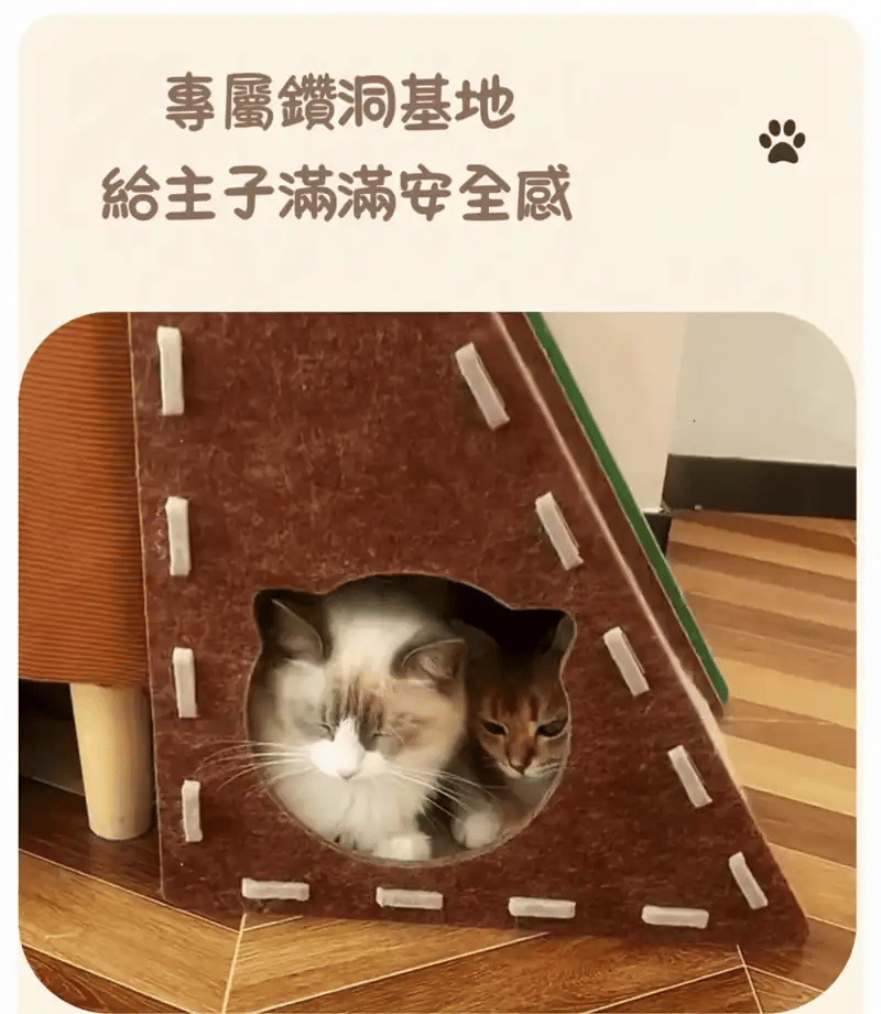 三角飯糰｜磨爪躲貓貓窩