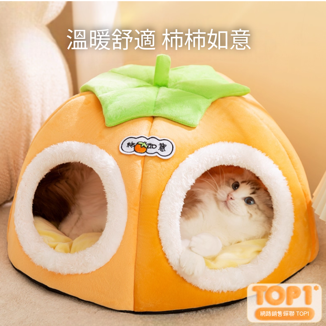 柿柿如意貓窩