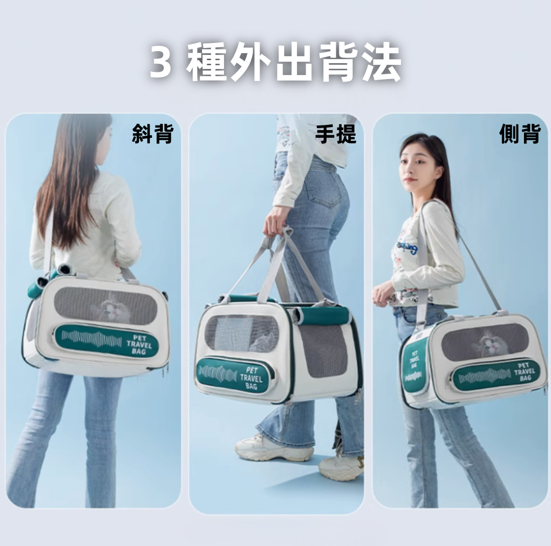 透氣太空艙寵物外出包