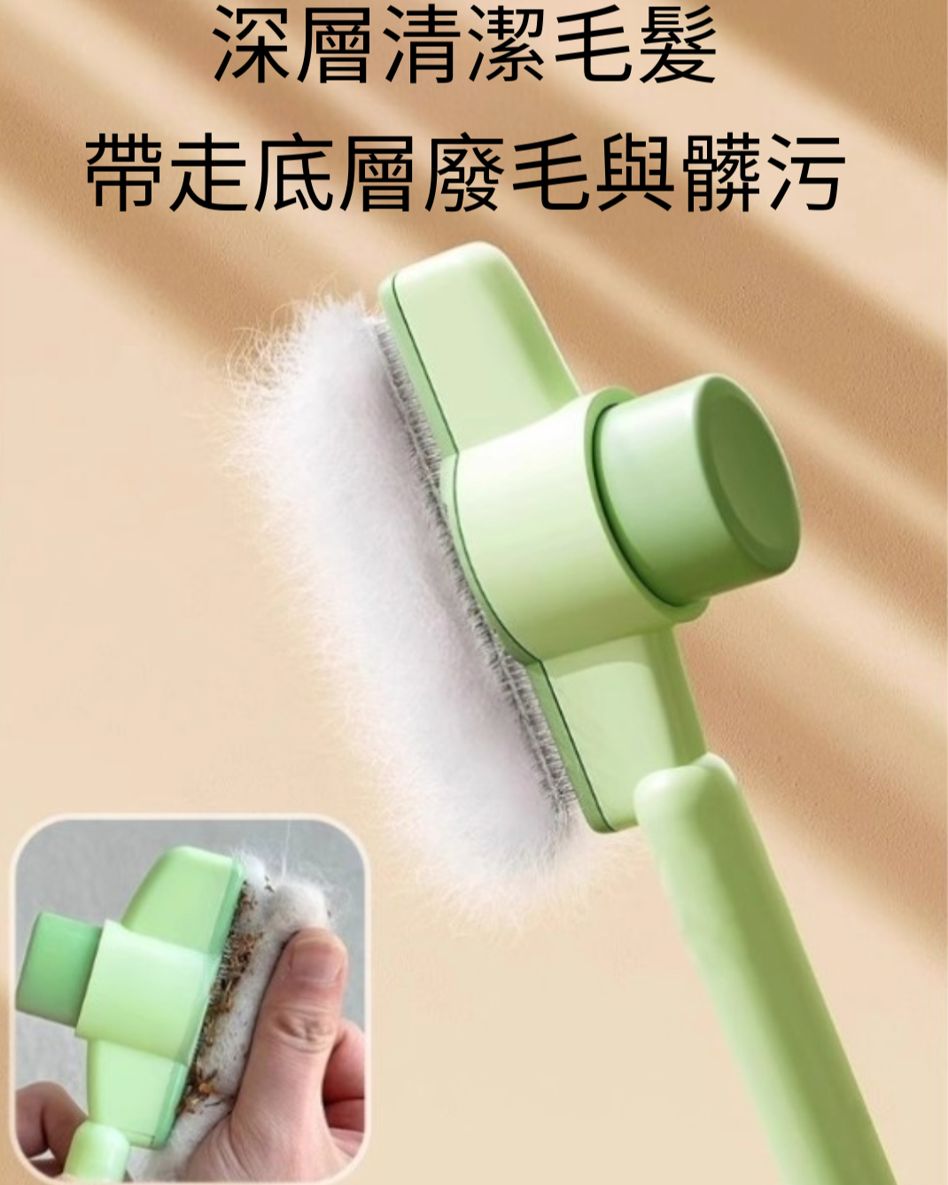 寵物毛髮護理梳