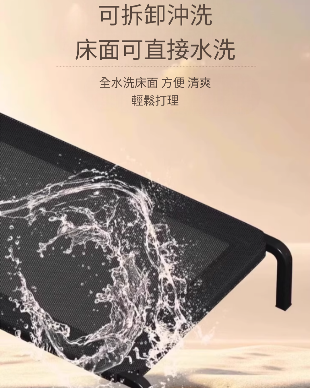 狗狗行軍床