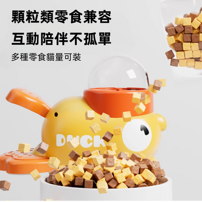 小黃鴨互動餵食器