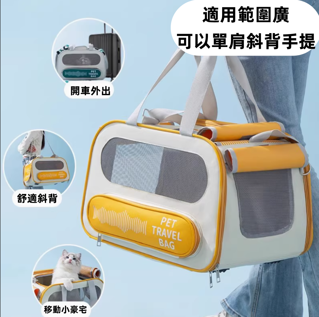 透氣太空艙寵物外出包