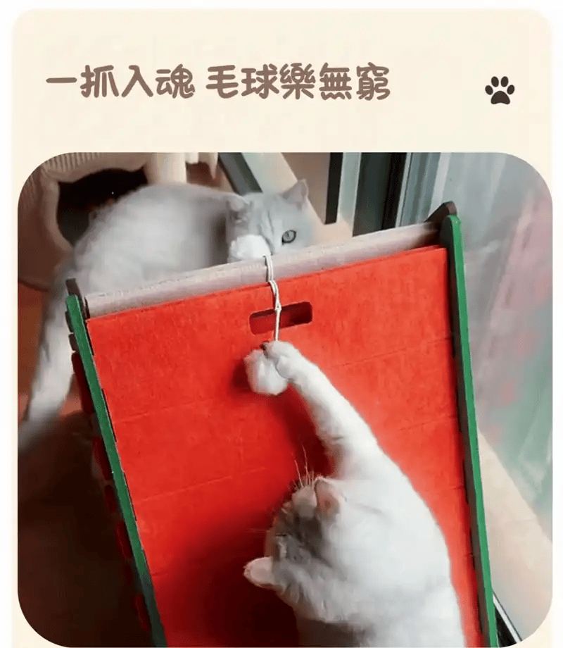 三角飯糰｜磨爪躲貓貓窩