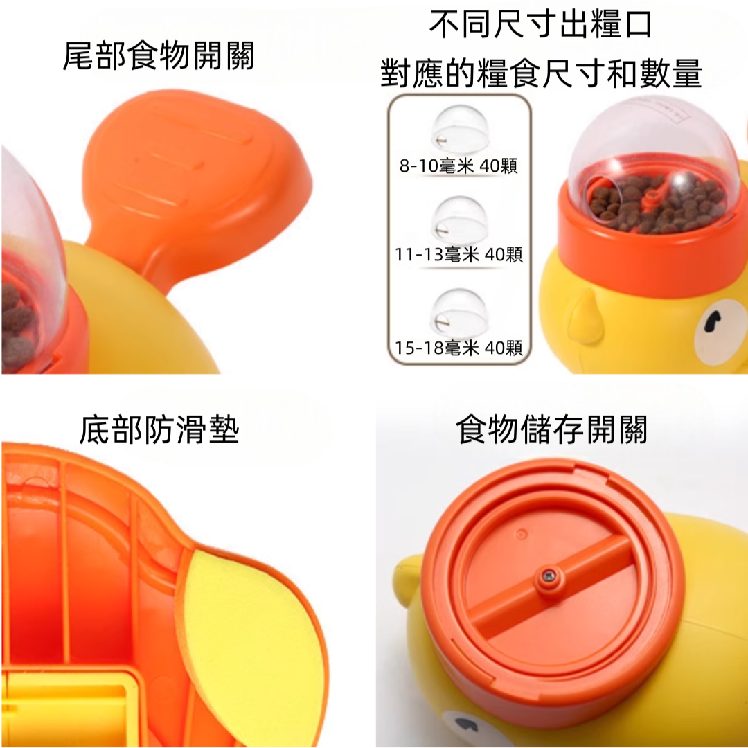小黃鴨互動餵食器