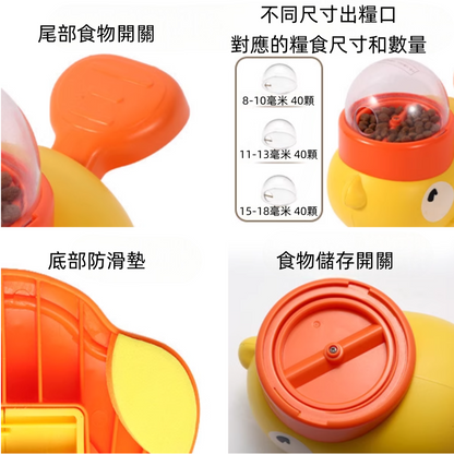 小黃鴨互動餵食器