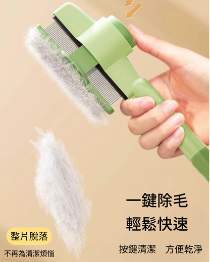 寵物毛髮護理梳