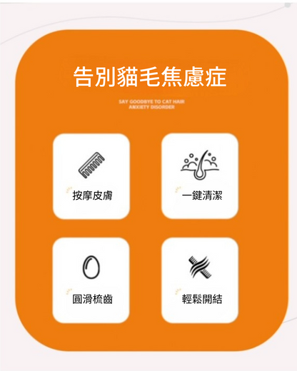 寵物毛髮護理梳