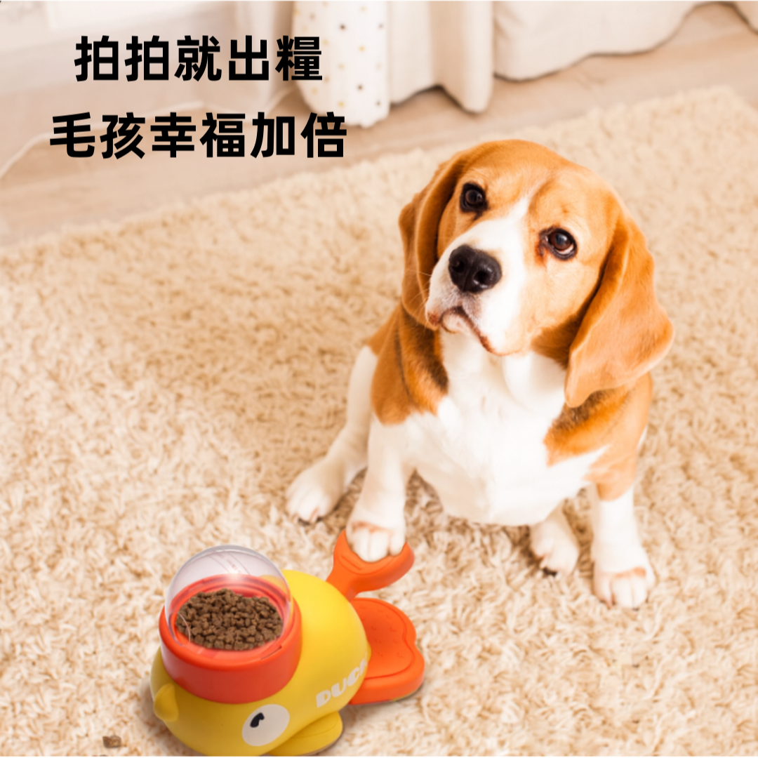 小黃鴨互動餵食器