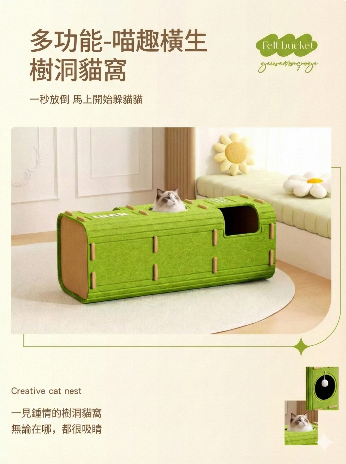 多層四季通用毛氈樹洞貓窩