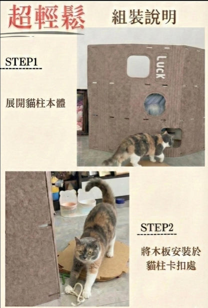多層四季通用毛氈樹洞貓窩