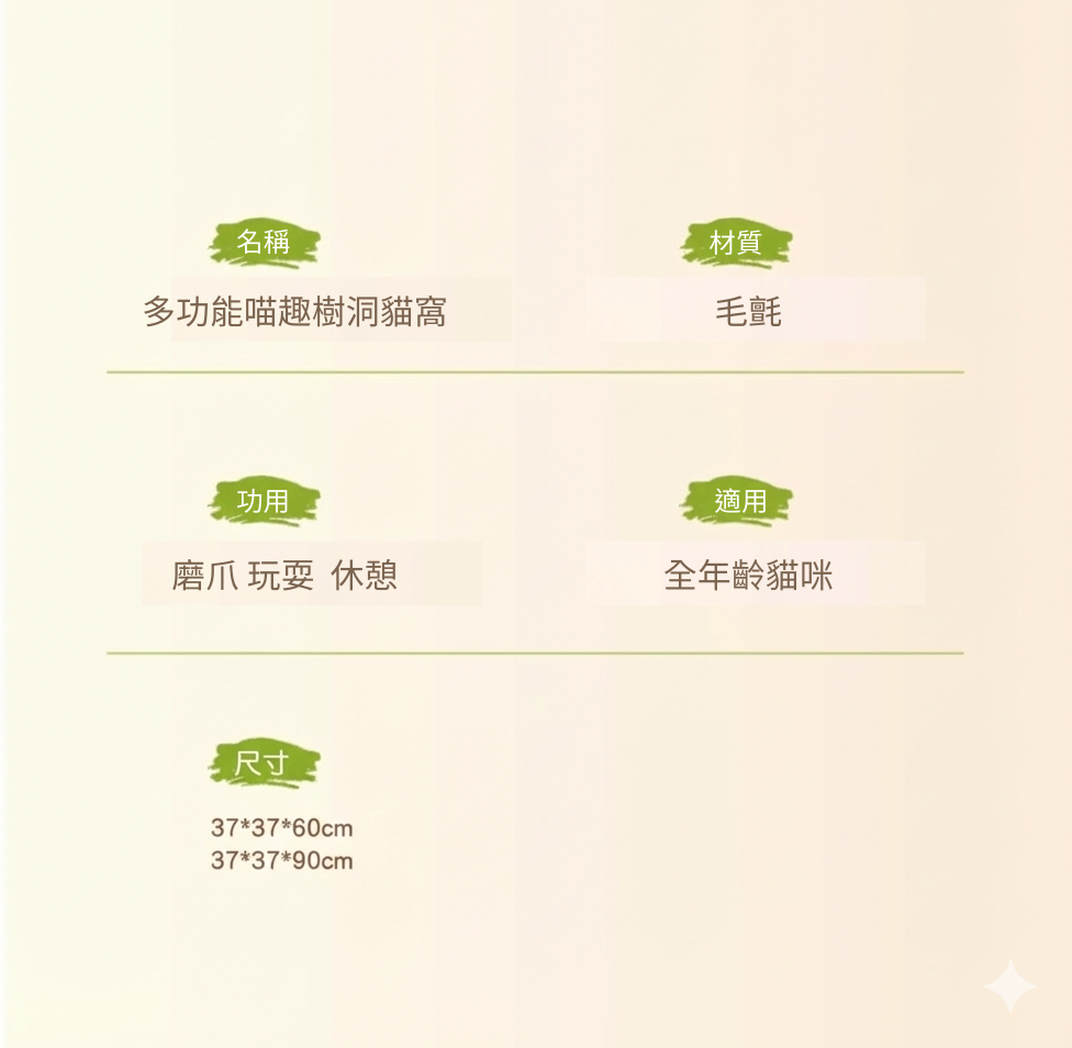 多層四季通用毛氈樹洞貓窩