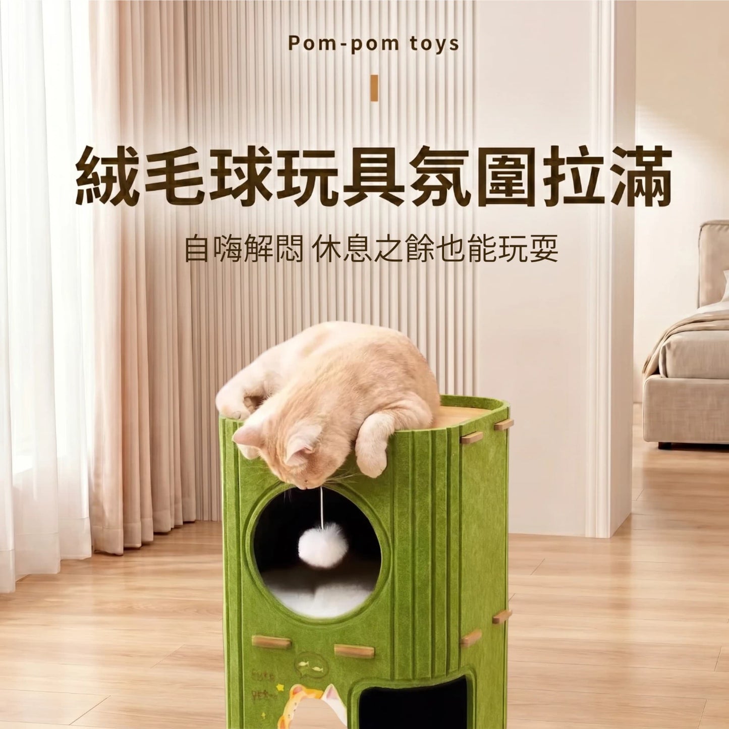 多層四季通用毛氈樹洞貓窩